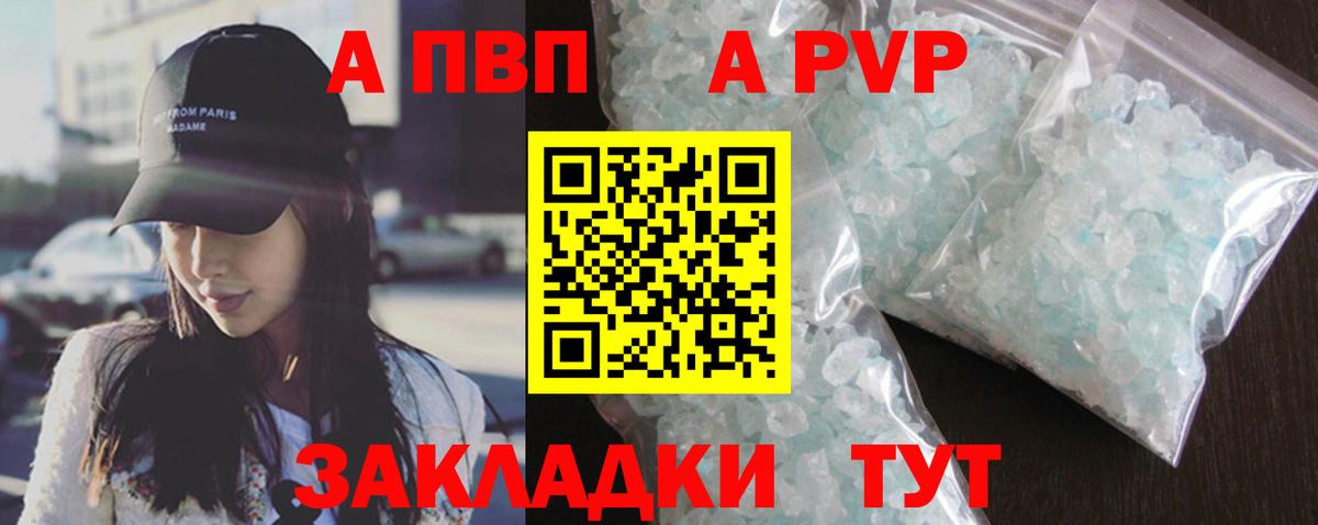 Alpha-PVP СК КРИС  Вход с VPN  A-PVP Crystall  Кириши 