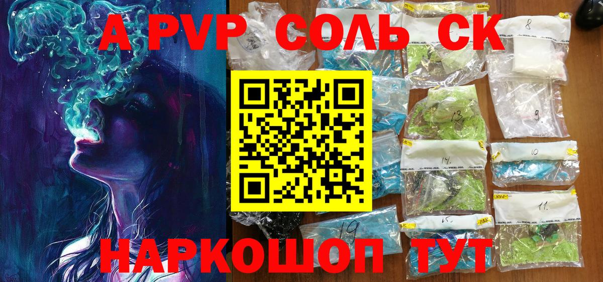 А ПВП мука Кириши
