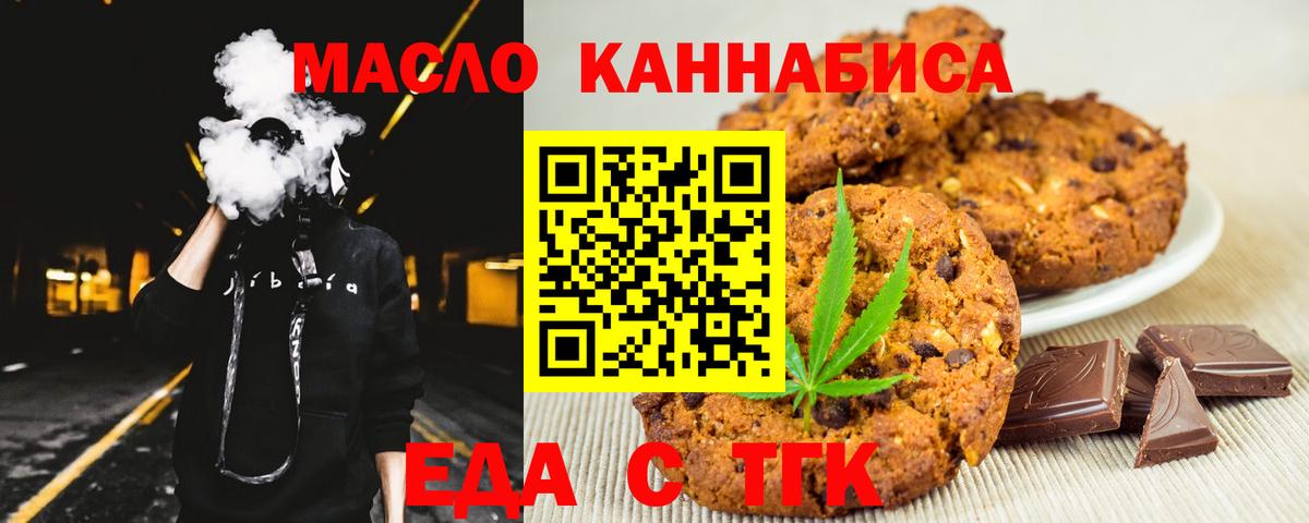 Cannafood конопля  Вход с VPN  Кириши 