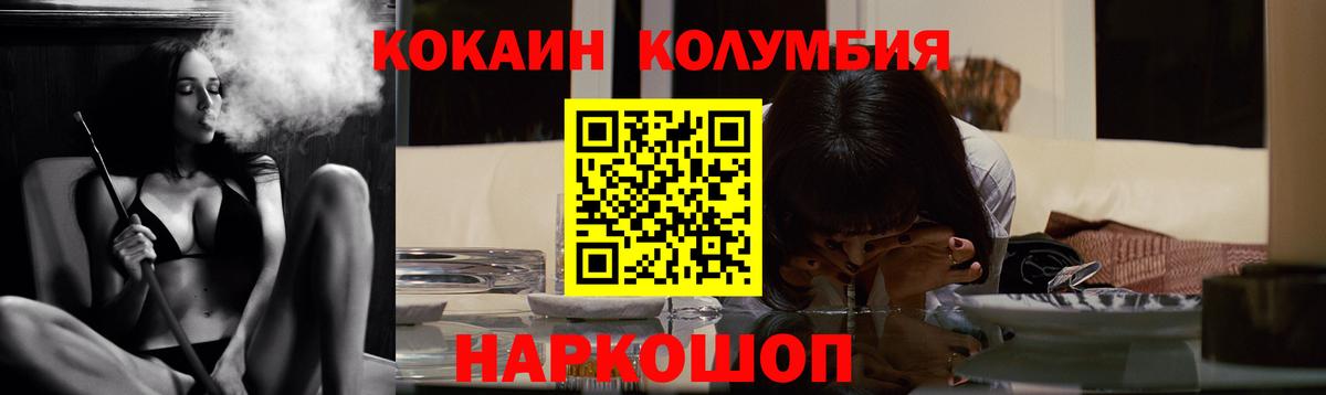 Кокаин Боливия  Вход с VPN  Кириши 