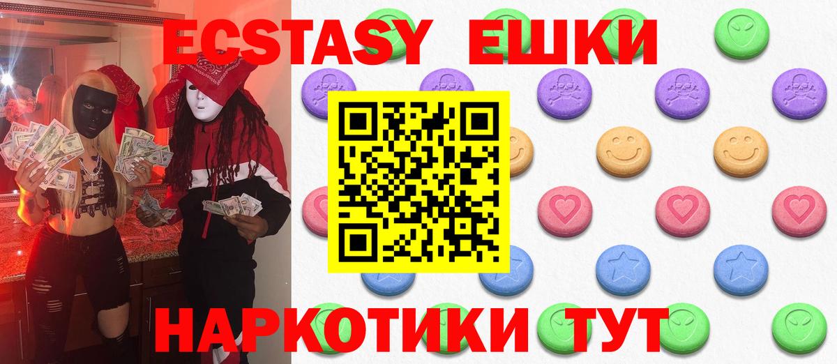 Кириши  ЭКСТАЗИ 280мг  Экстази 280 MDMA  Ecstasy  Вход с VPN 