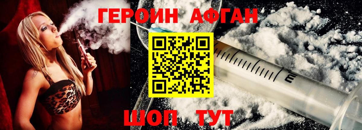 Героин белый Кириши