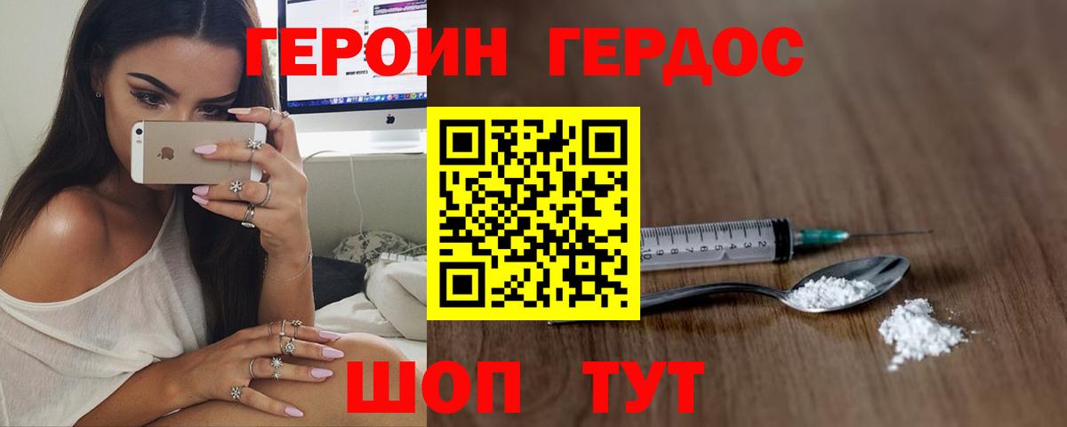 Героин Афган  Вход с VPN  Кириши 