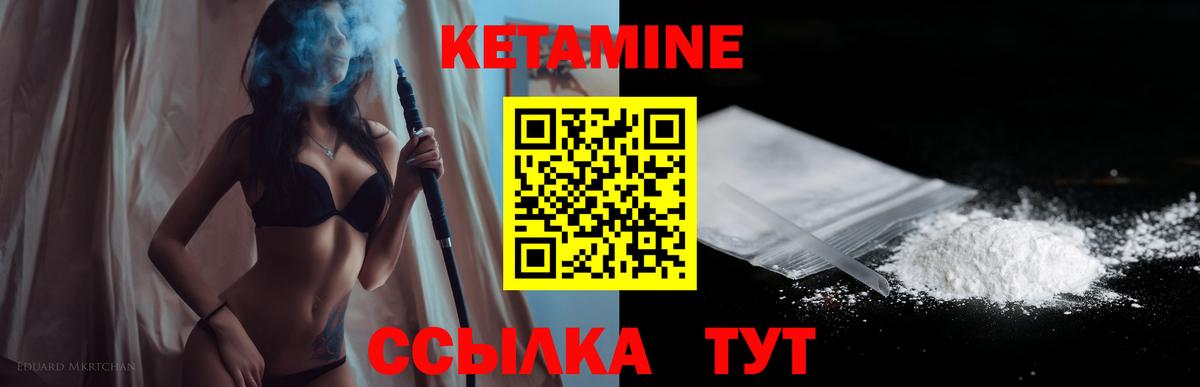 Кириши  Кетамин VHQ  Вход с VPN  Кетамин VHQ 