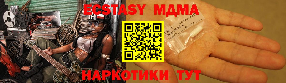 МДМА  МДМА VHQ  Вход с VPN  МДМА молли  Кириши 