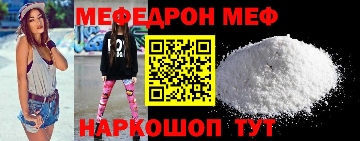 Меф 4 MMC  Вход с VPN  Кириши  МЯУ-МЯУ  Меф мяу мяу 