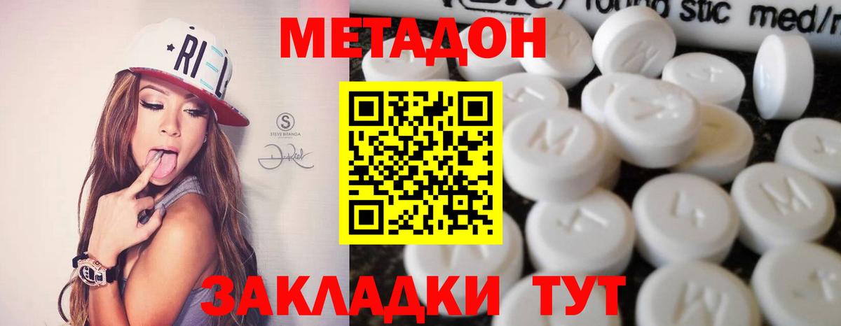 МЕТАДОН белоснежный  Вход с VPN  мориарти телеграм  Кириши 