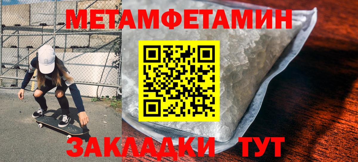 Метамфетамин мет Кириши