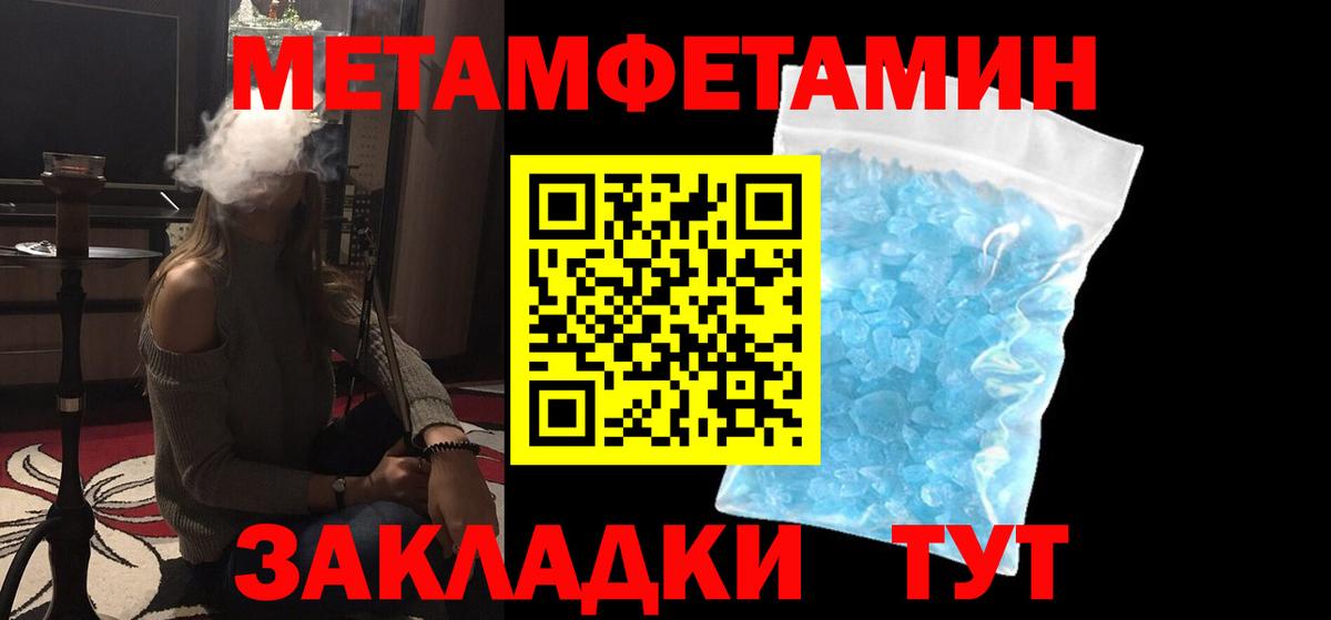 Первитин винт  Вход с VPN  Метамфетамин  Кириши 