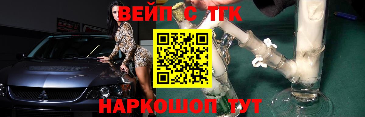Дистиллят ТГК вейп Кириши