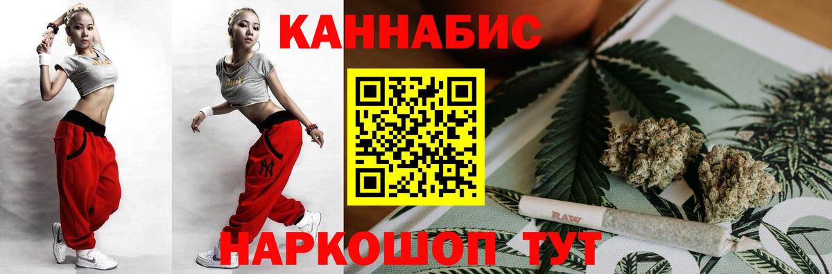 Бошки Шишки планчик  Вход с VPN  Бошки Шишки сатива  Шишки марихуана гибрид  Кириши  МАРИХУАНА AK-47 